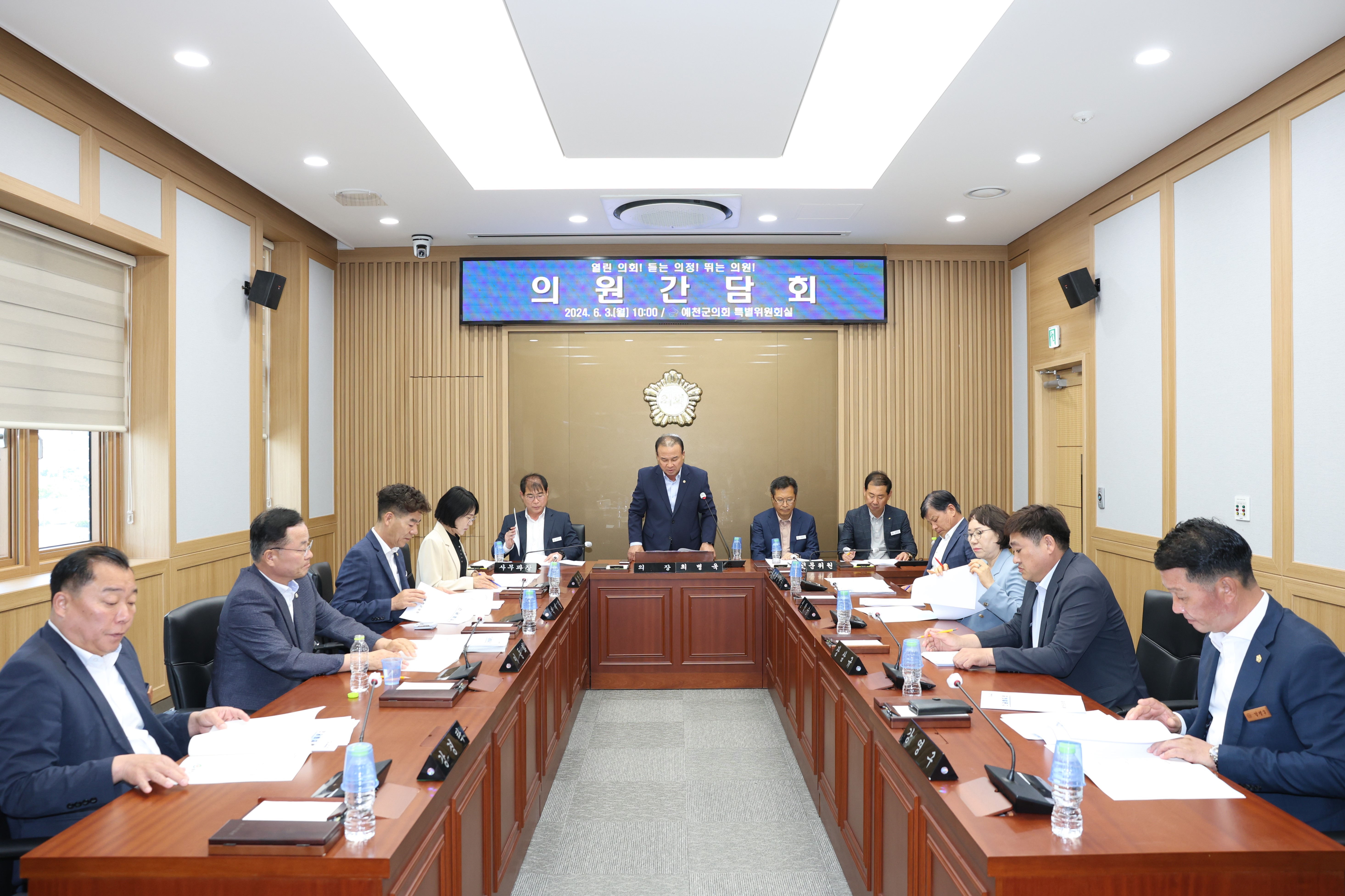 '의원간담회' 게시글의 사진(1) '2024 06 03 001 의원간담회.JPG'
