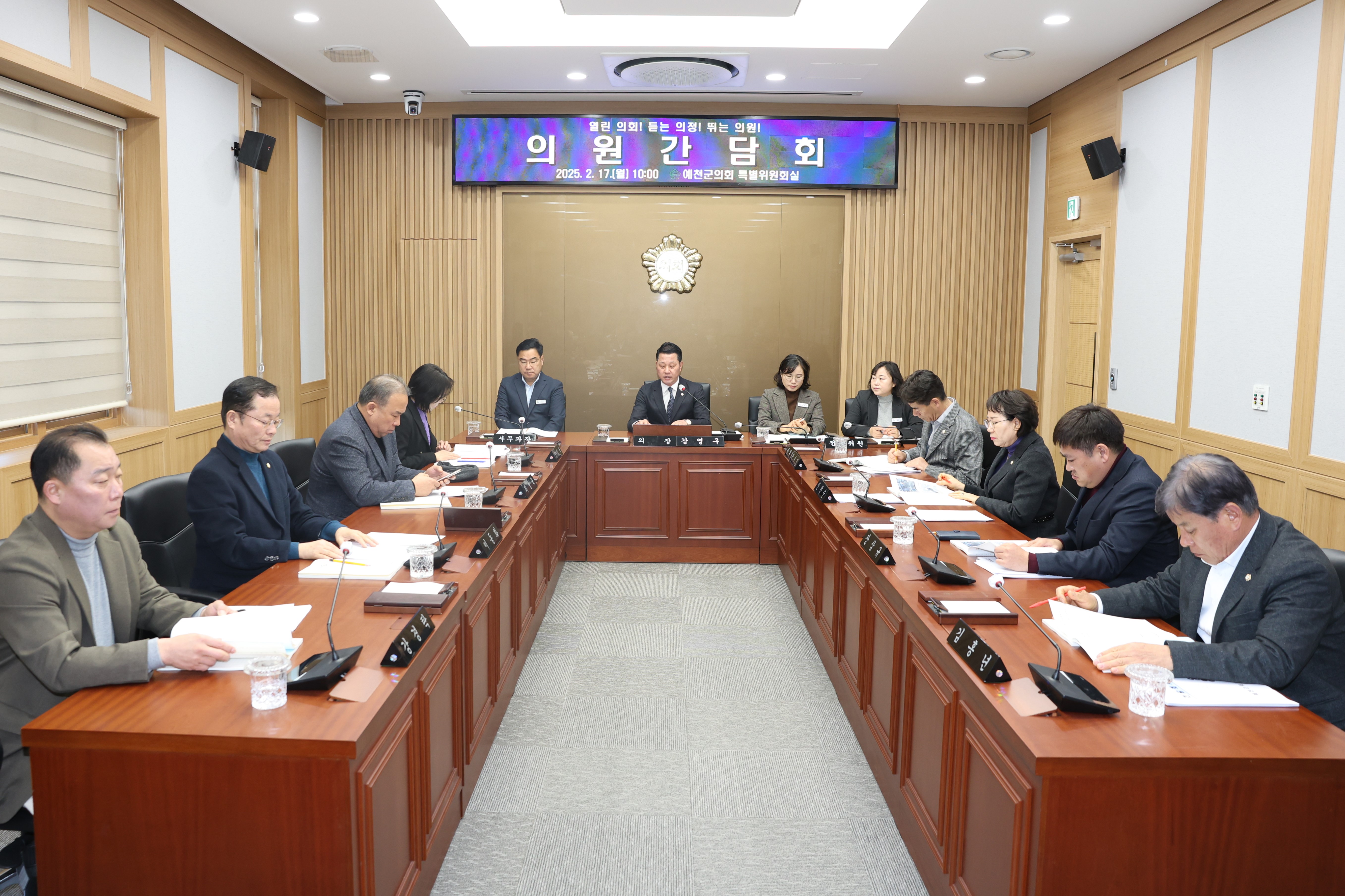 '의원간담회' 게시글의 사진(1) '2025 02 17 001 의원간담회.JPG'