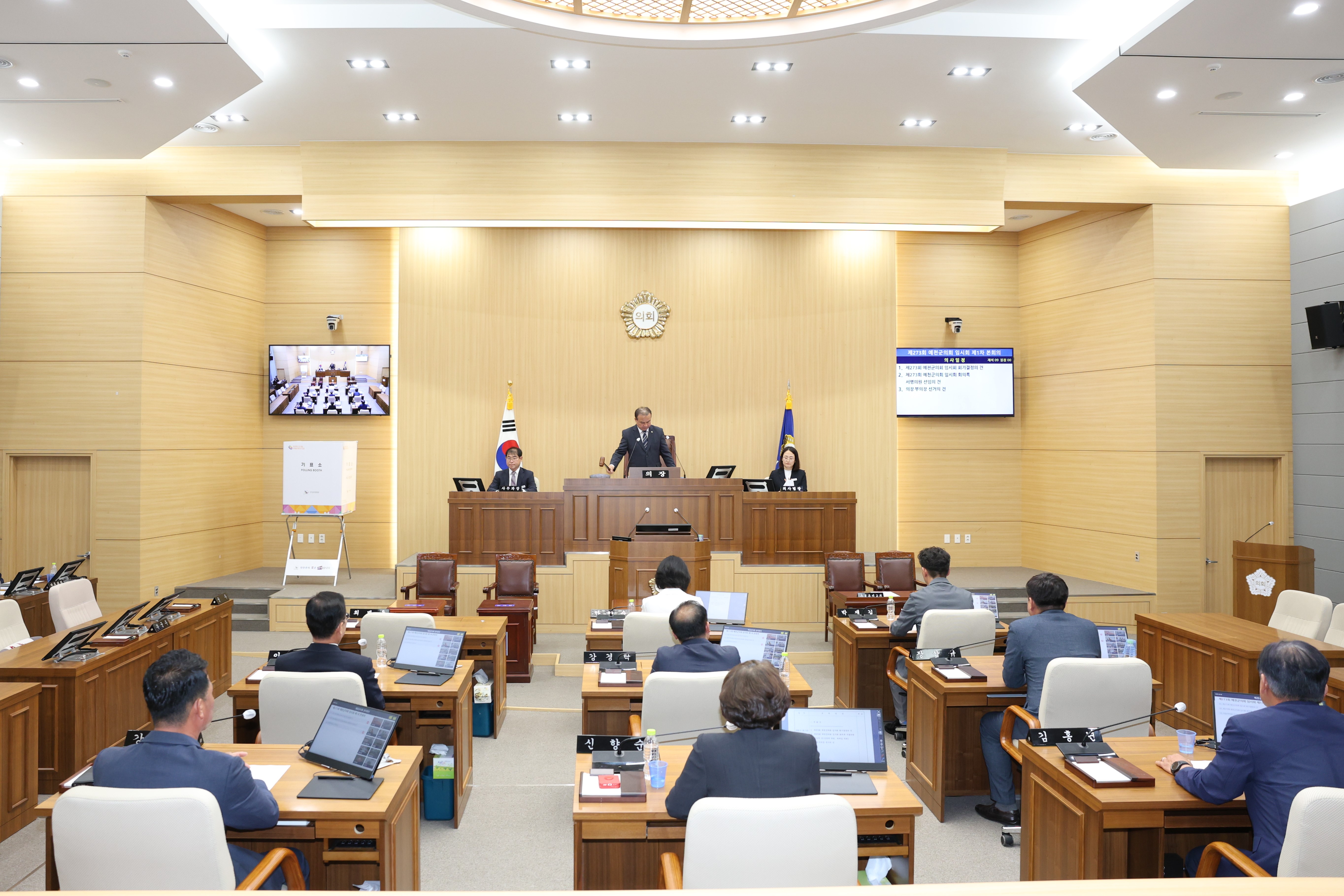 '제273회 예천군의회 임시회(후반기 의장단 선거)' 게시글의 사진(1) '2024 06 28 001 제273회 예천군의회 임시회(후반기 의장단 선거).JPG'