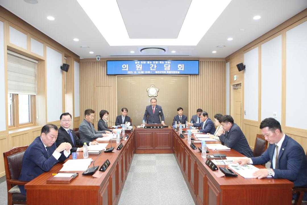 의원간담회