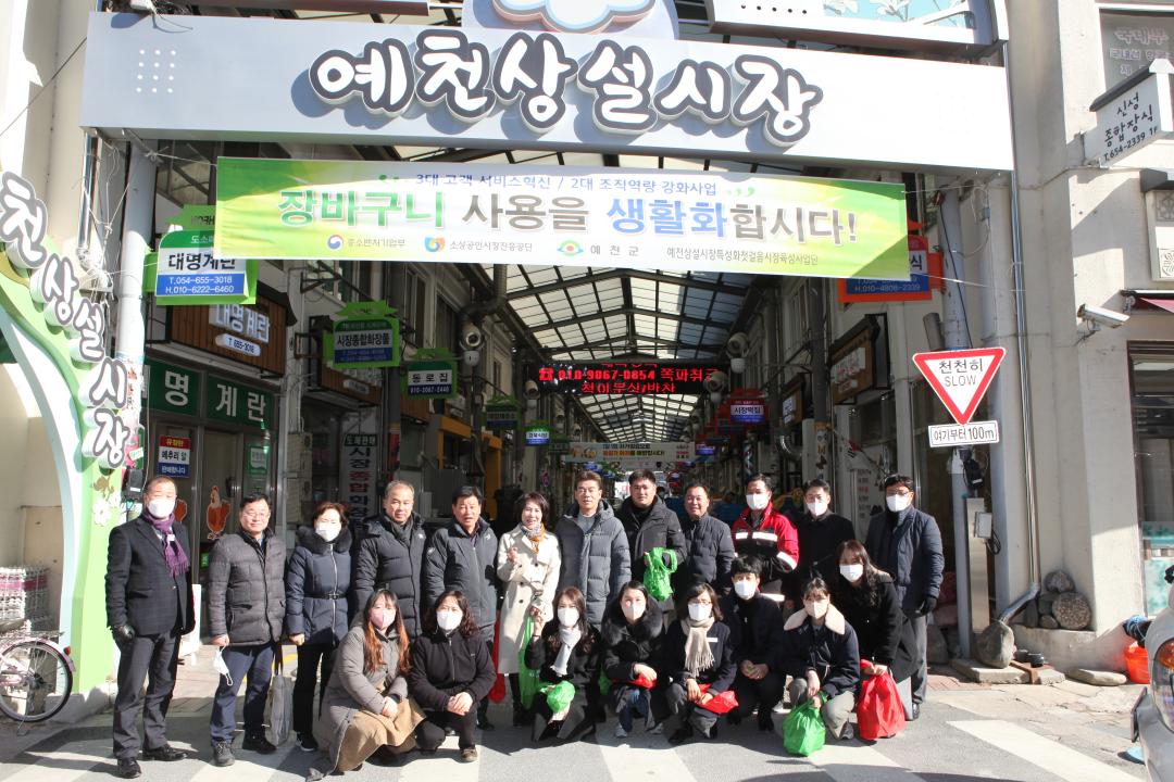 설 명절 전통시장 장보기행사
