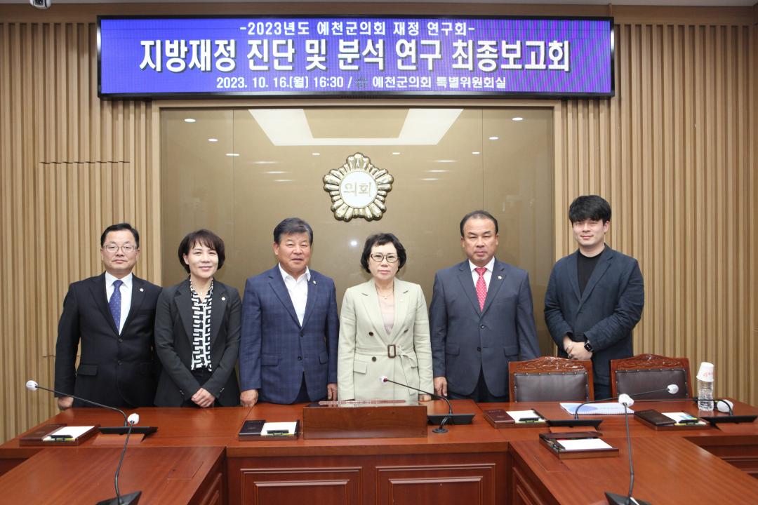 지방재정 진단 및 분석 연구 최종보고회