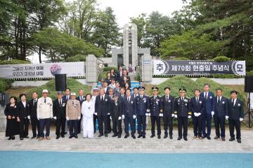 현충일 행사