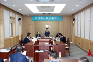 제228회 제1차 정례회 예산결산특별위원회